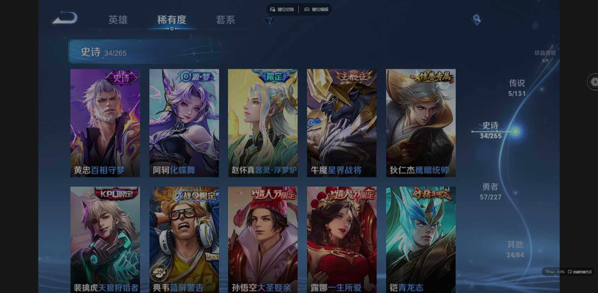 WZCMW3401300王者荣耀账号详情图8