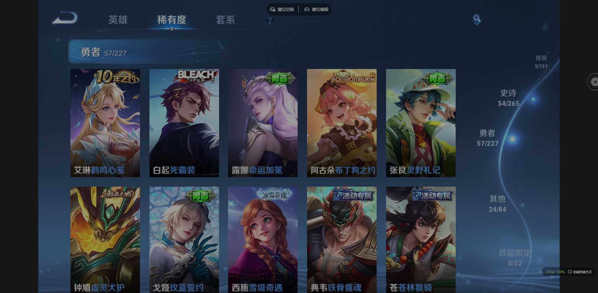 WZCMW3401300王者荣耀账号详情图9