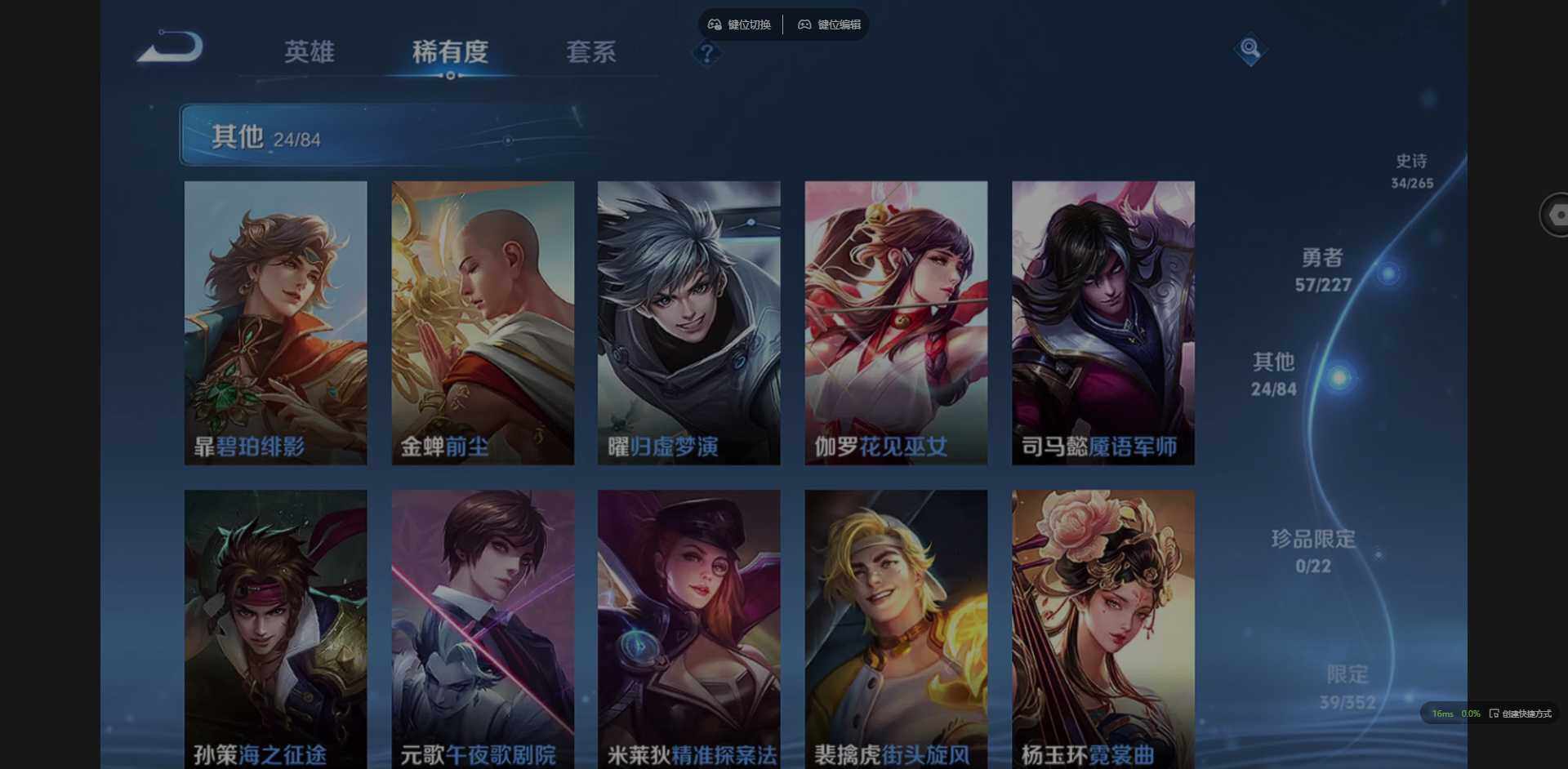 WZCMW3401300王者荣耀账号详情图10