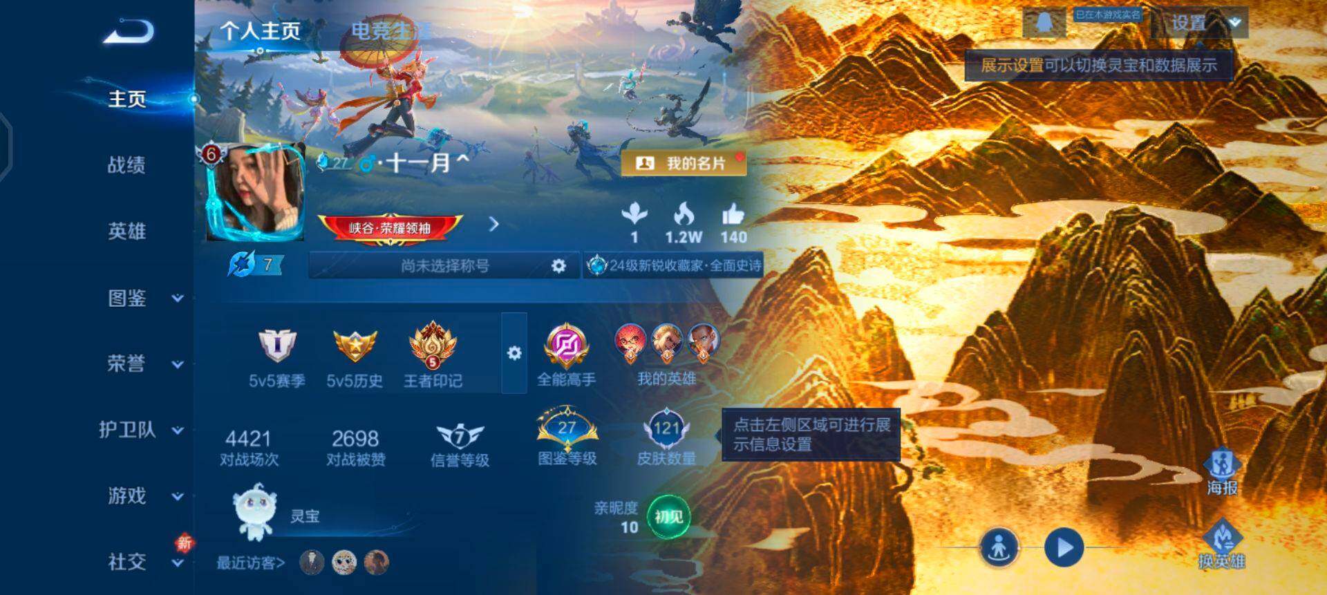 WZQM3402842王者荣耀账号详情图3