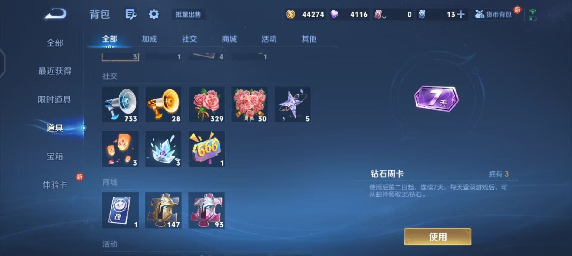 WZQM3402842王者荣耀账号详情图6