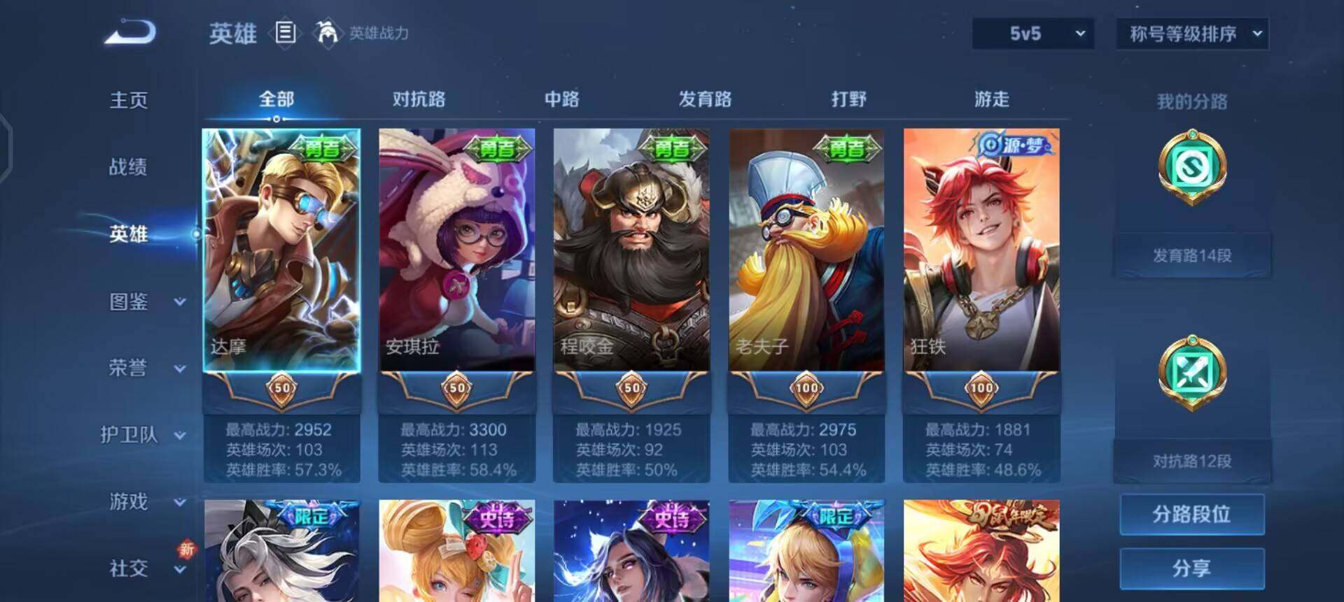 WZQM3402842王者荣耀账号详情图9