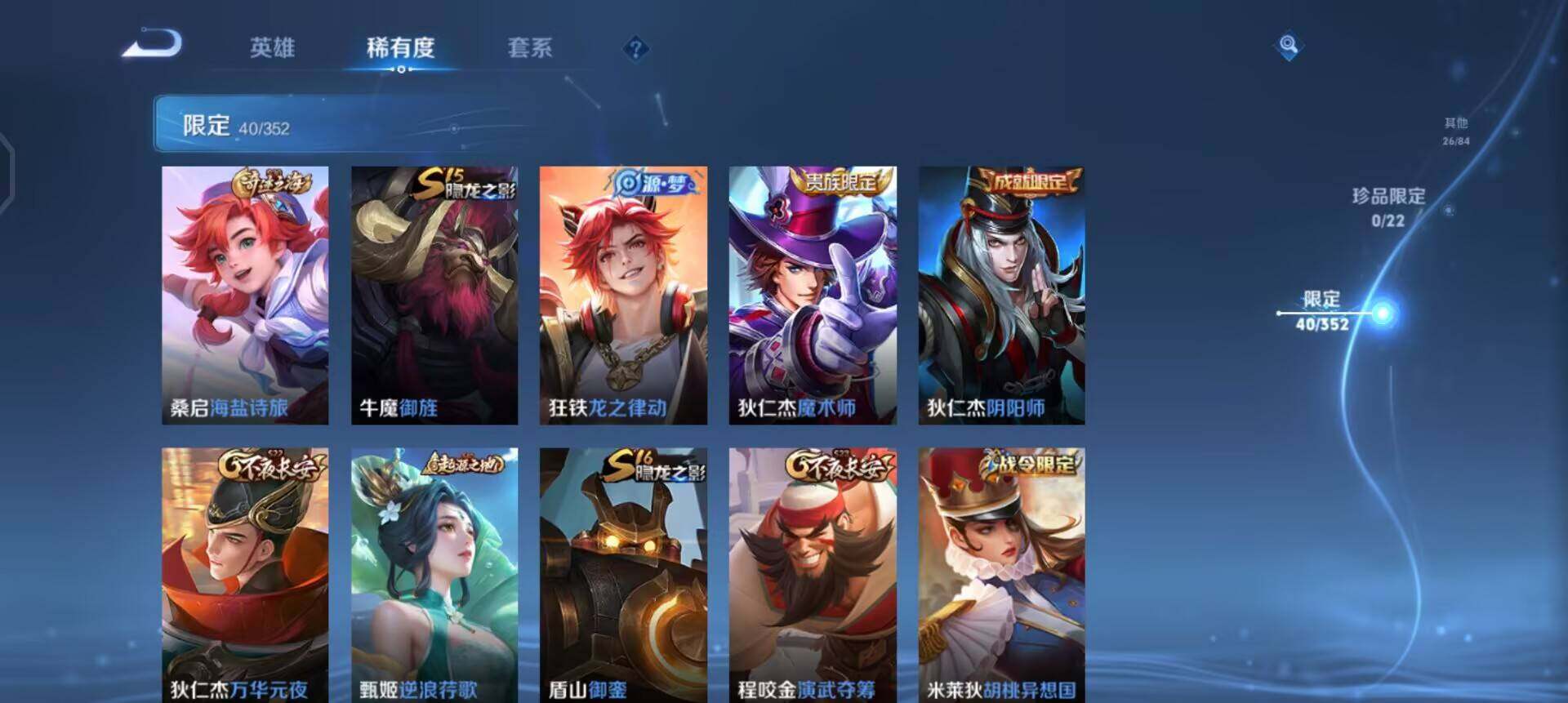 WZQM3402842王者荣耀账号详情图13