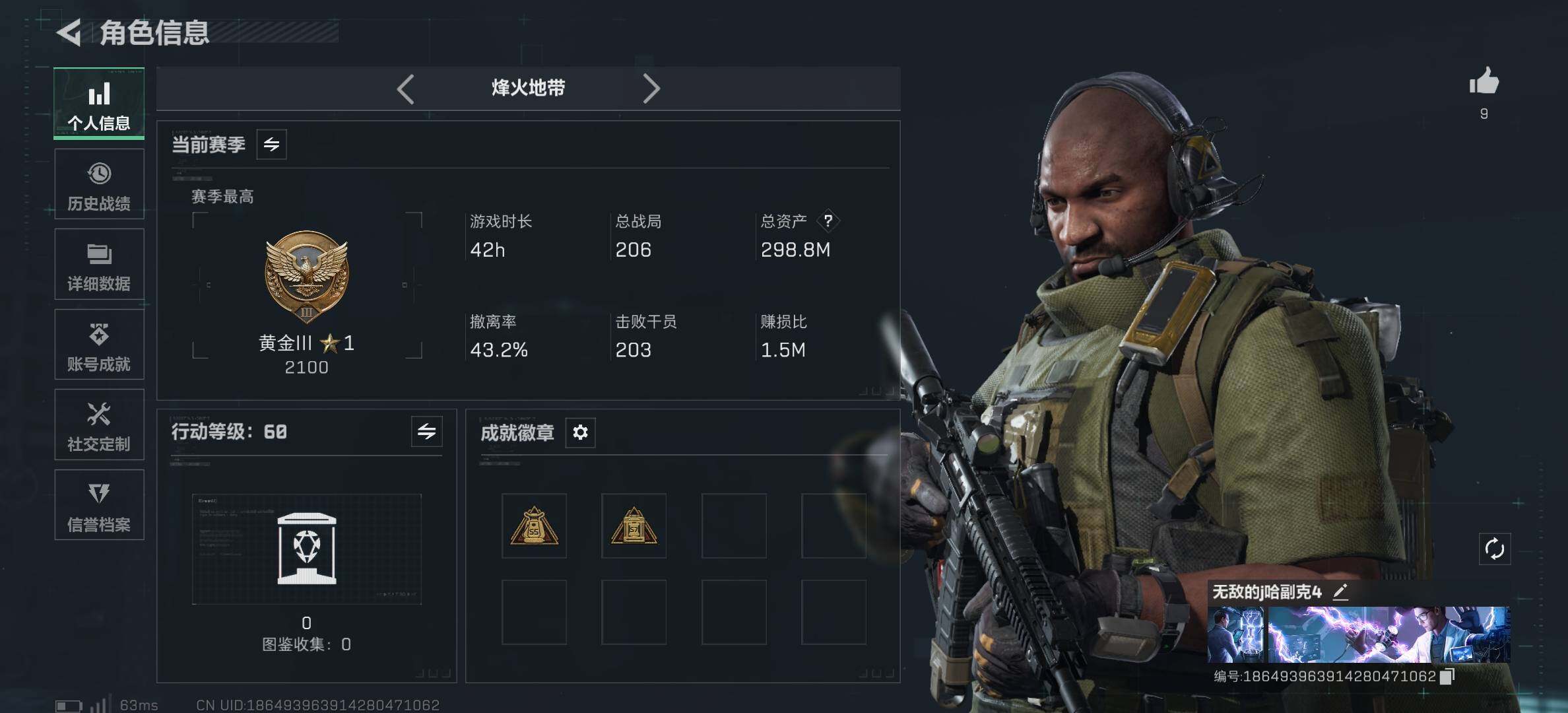 SJZCMW382469三角洲行动账号详情图4 SJZCMW382469三角洲行动账号详情图4