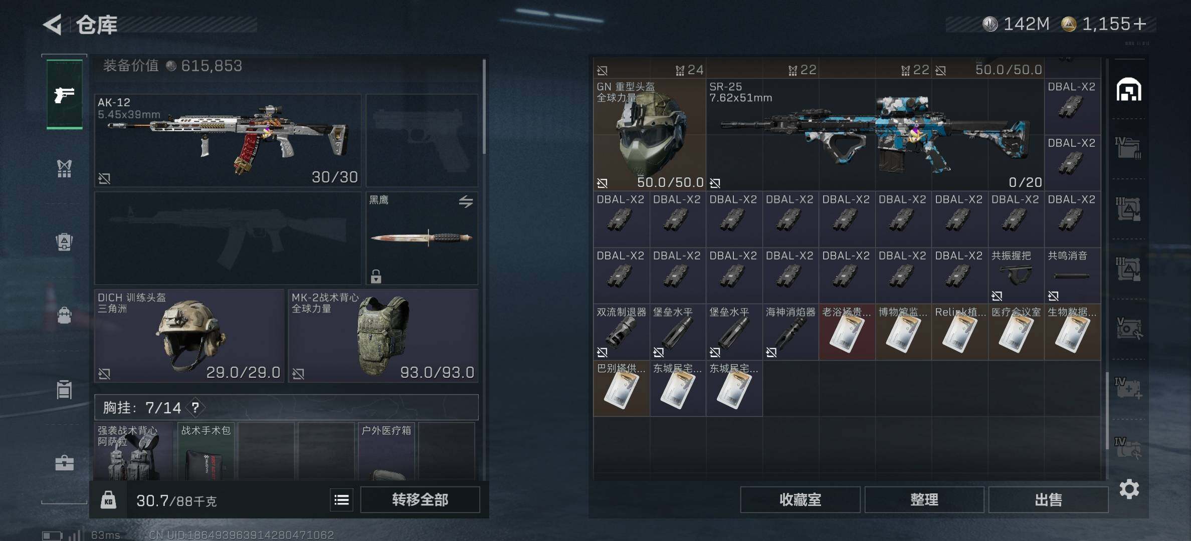 SJZCMW382469三角洲行动账号详情图5 SJZCMW382469三角洲行动账号详情图5