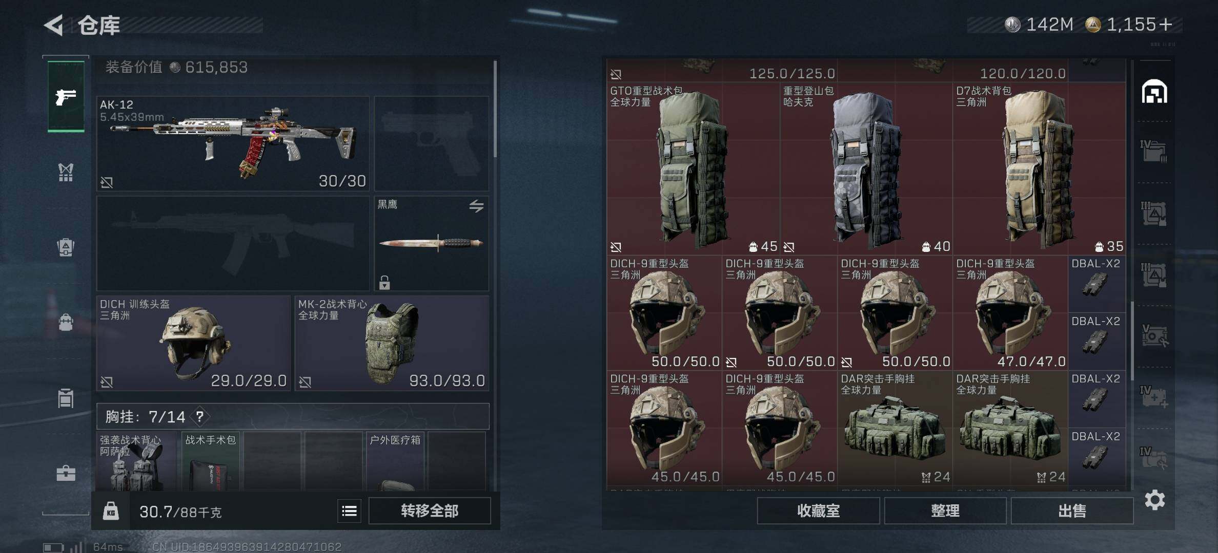 SJZCMW382469三角洲行动账号详情图6 SJZCMW382469三角洲行动账号详情图6