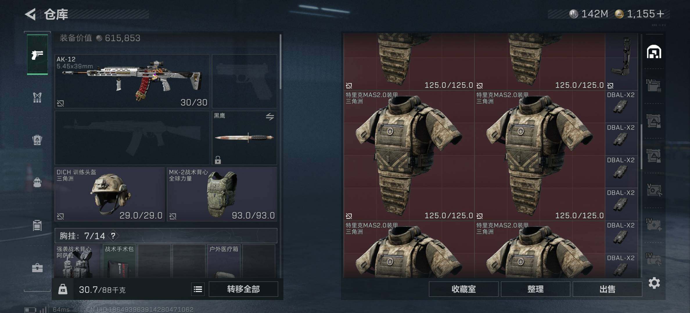 SJZCMW382469三角洲行动账号详情图9 SJZCMW382469三角洲行动账号详情图9