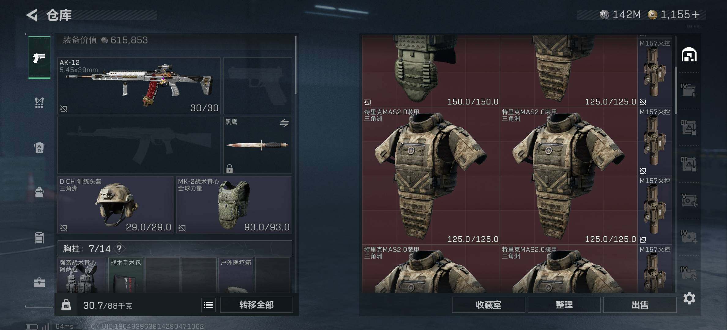 SJZCMW382469三角洲行动账号详情图7 SJZCMW382469三角洲行动账号详情图7