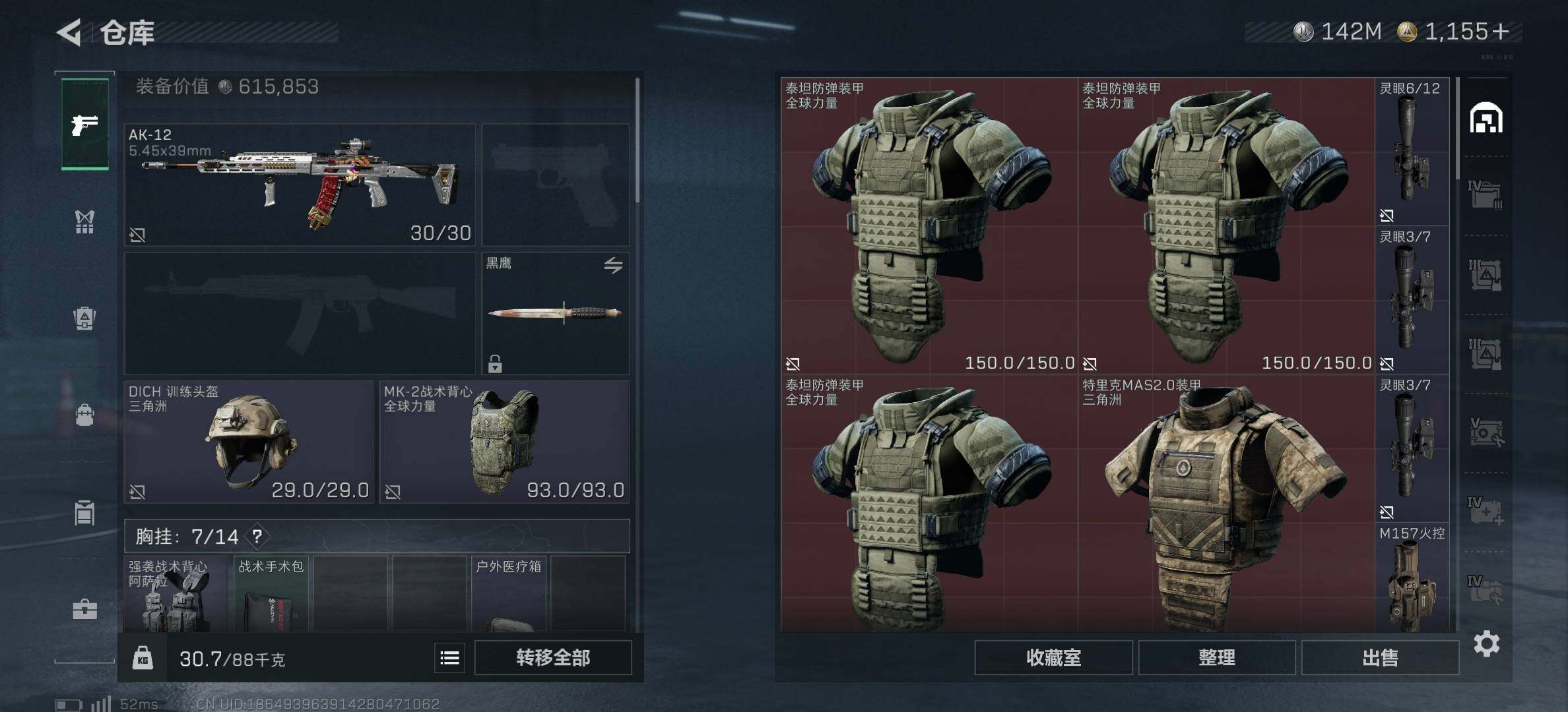 SJZCMW382469三角洲行动账号详情图8 SJZCMW382469三角洲行动账号详情图8