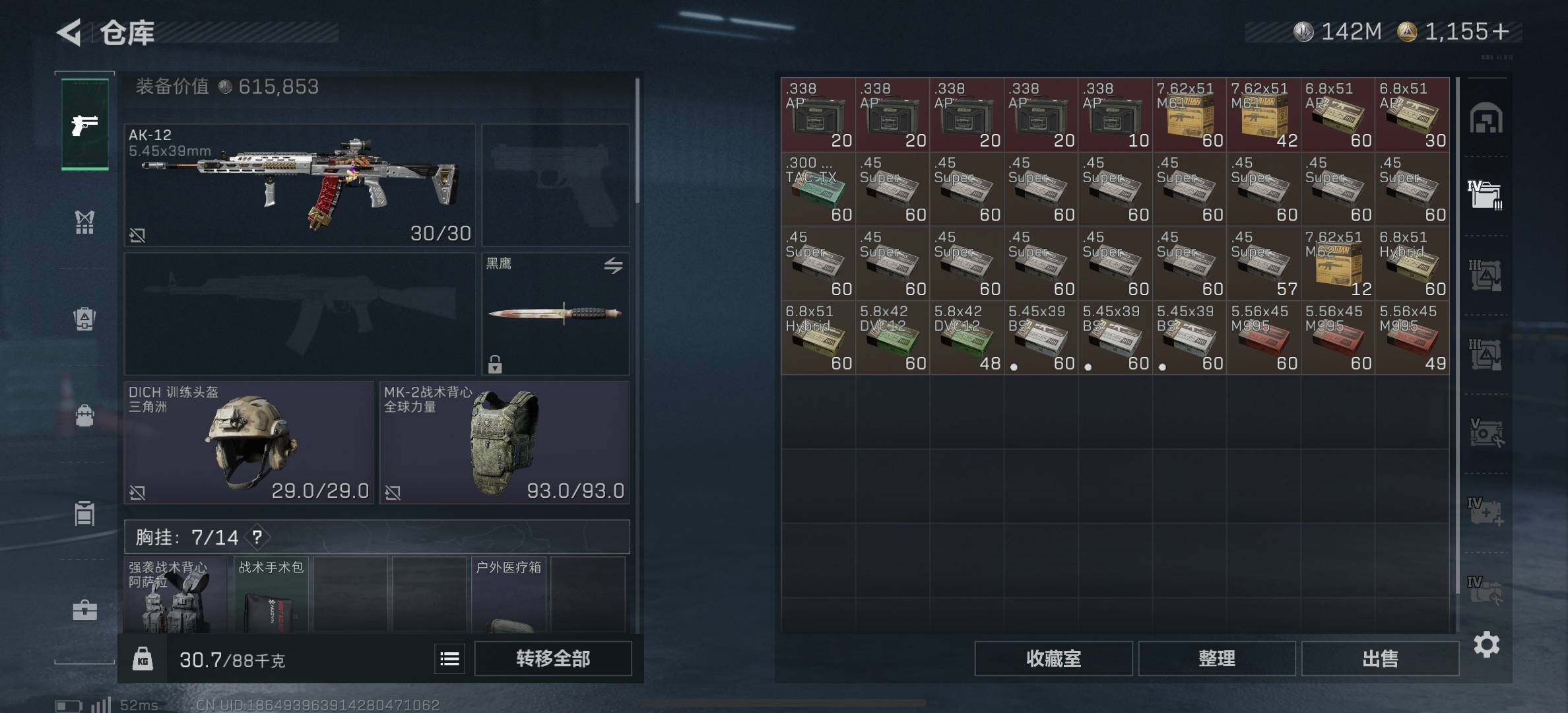 SJZCMW382469三角洲行动账号详情图11 SJZCMW382469三角洲行动账号详情图11