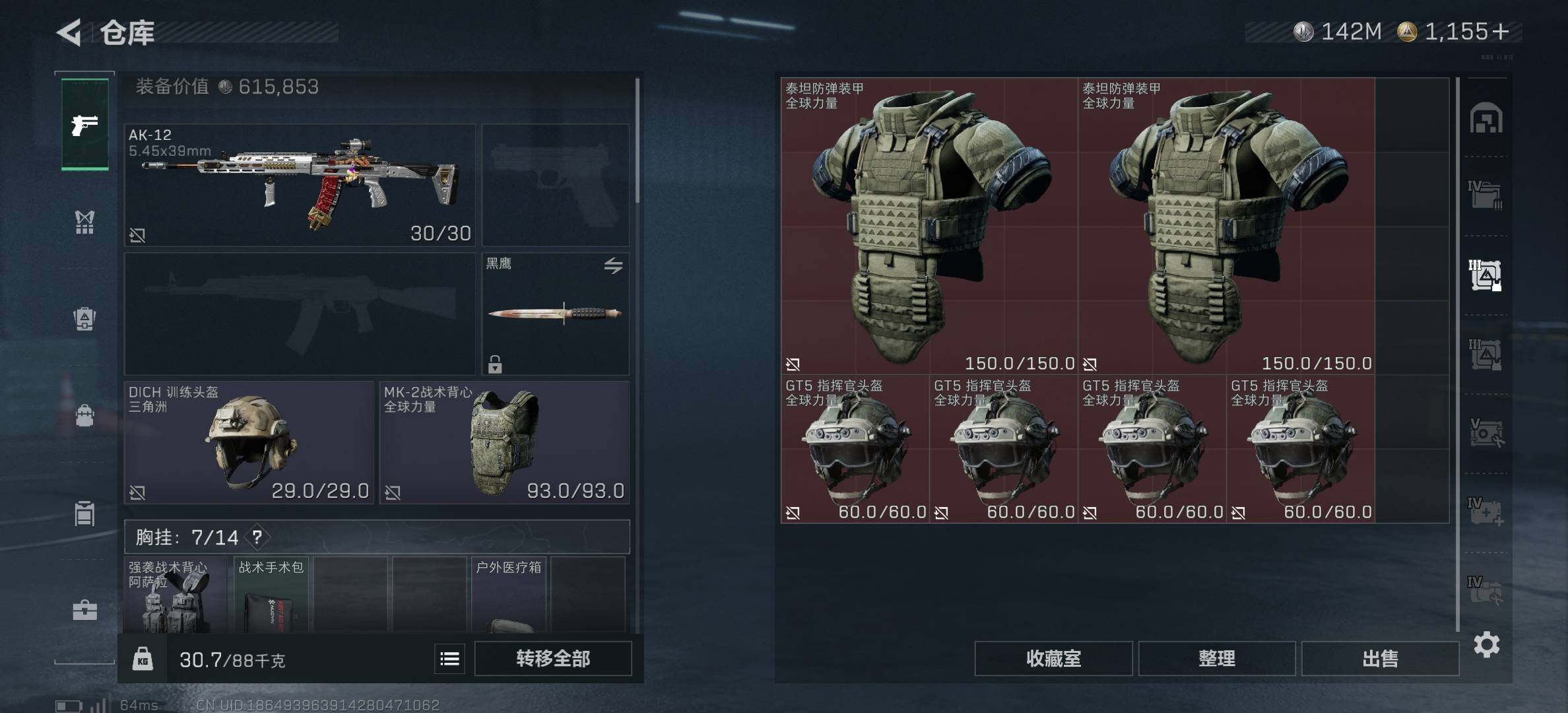 SJZCMW382469三角洲行动账号详情图10 SJZCMW382469三角洲行动账号详情图10