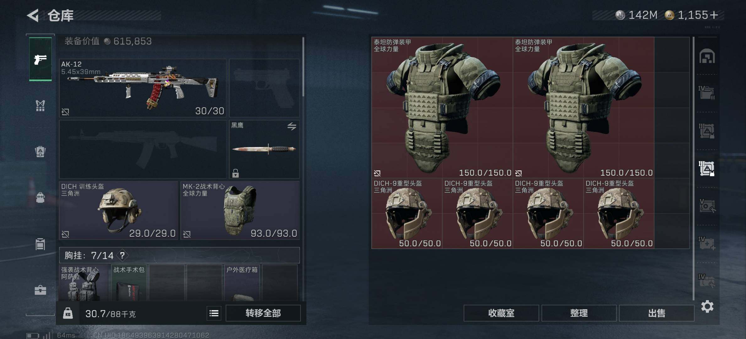 SJZCMW382469三角洲行动账号详情图12 SJZCMW382469三角洲行动账号详情图12