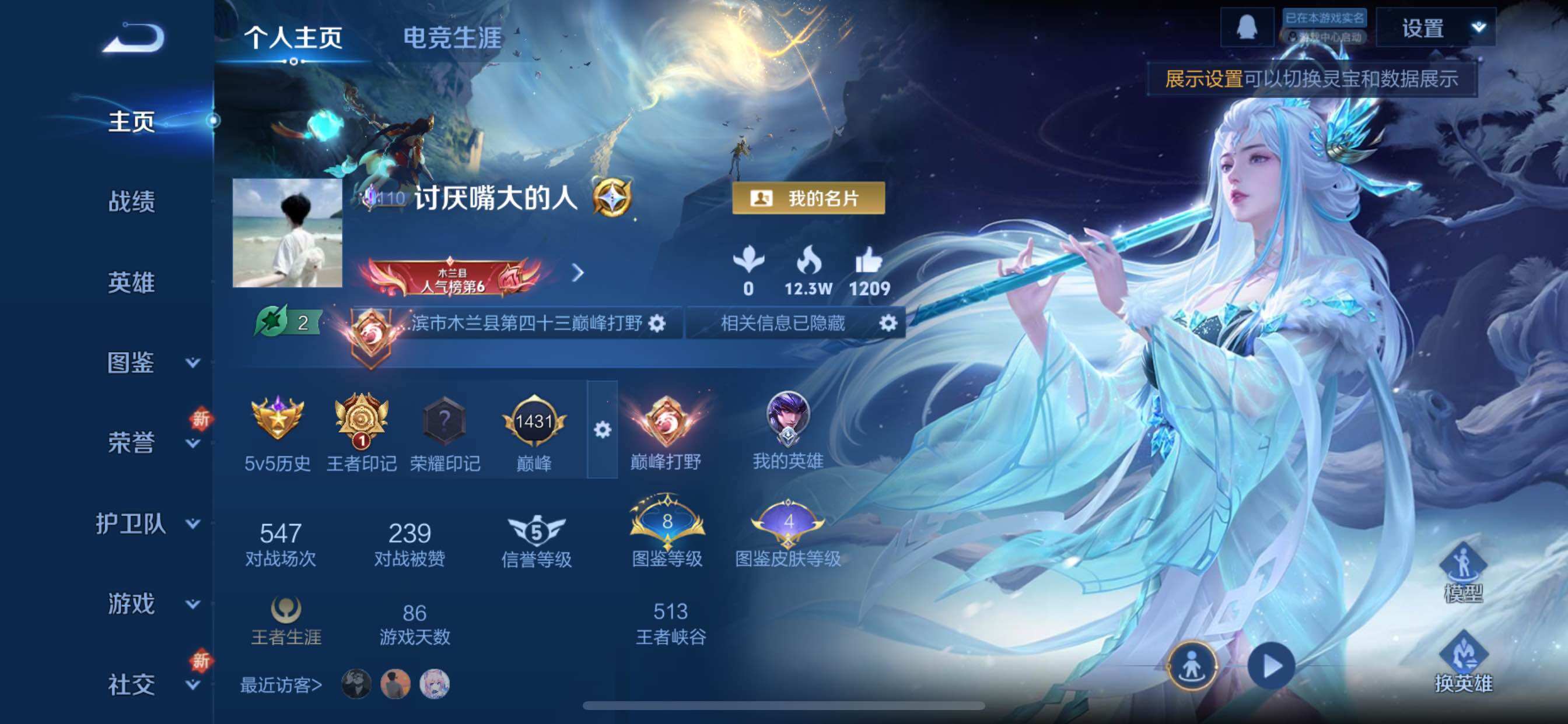 WZCMY3402384王者荣耀账号详情图2 WZCMY3402384王者荣耀账号详情图2