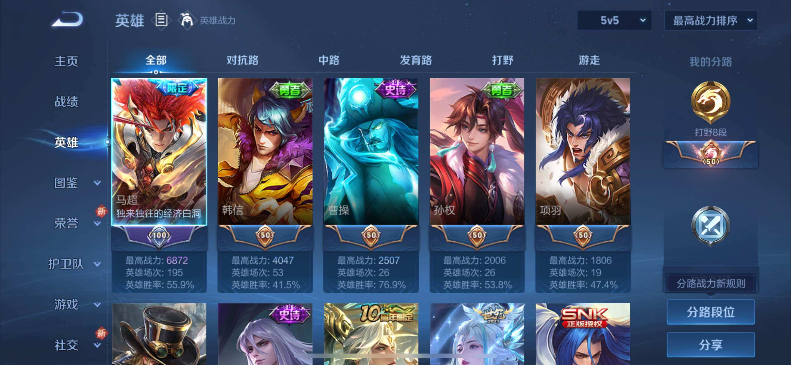 WZCMY3402384王者荣耀账号详情图3 WZCMY3402384王者荣耀账号详情图3