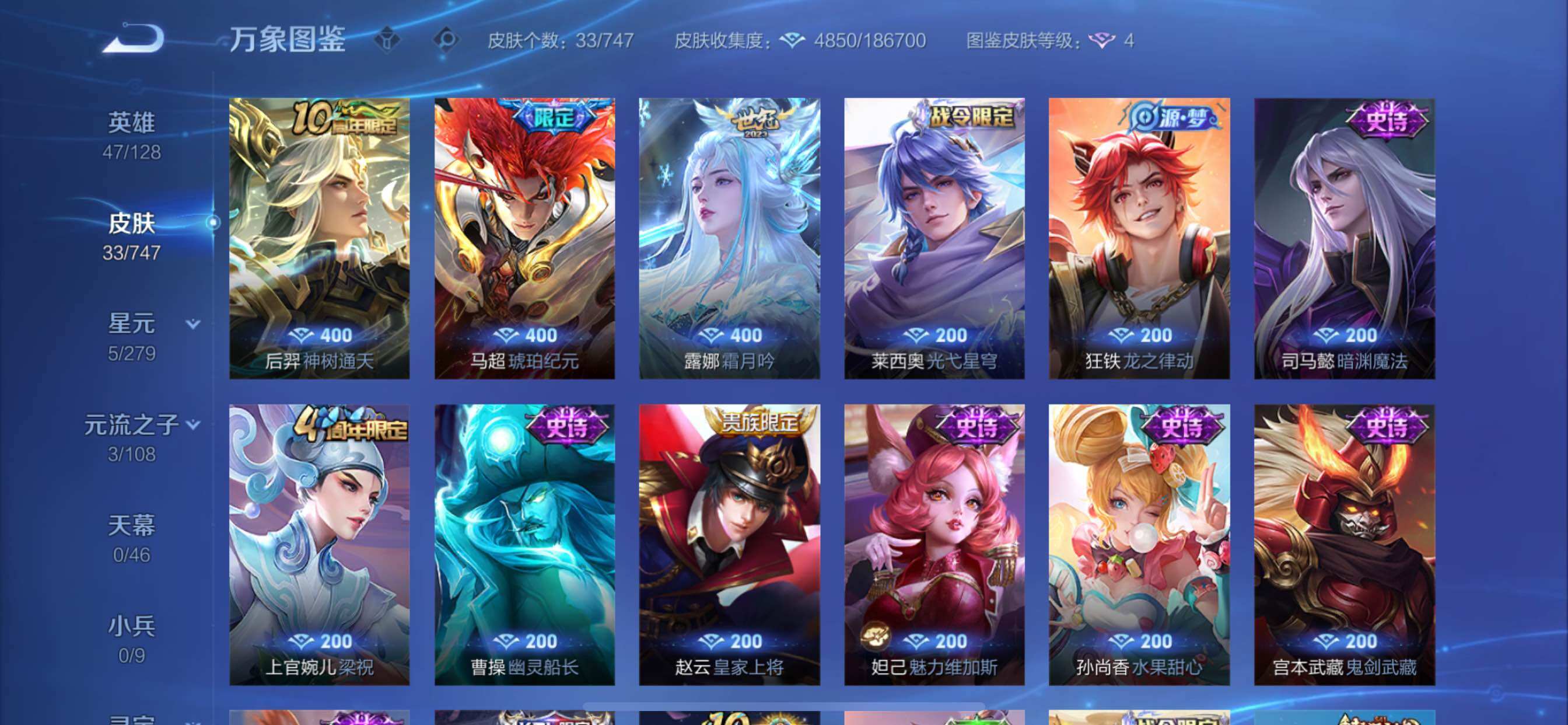 WZCMY3402384王者荣耀账号详情图6 WZCMY3402384王者荣耀账号详情图6