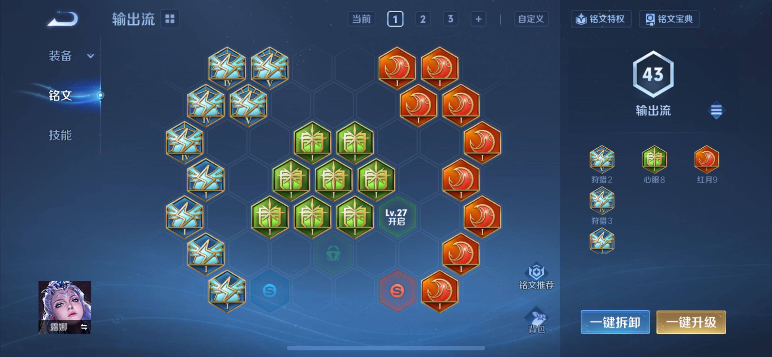 WZCMY3402384王者荣耀账号详情图7 WZCMY3402384王者荣耀账号详情图7