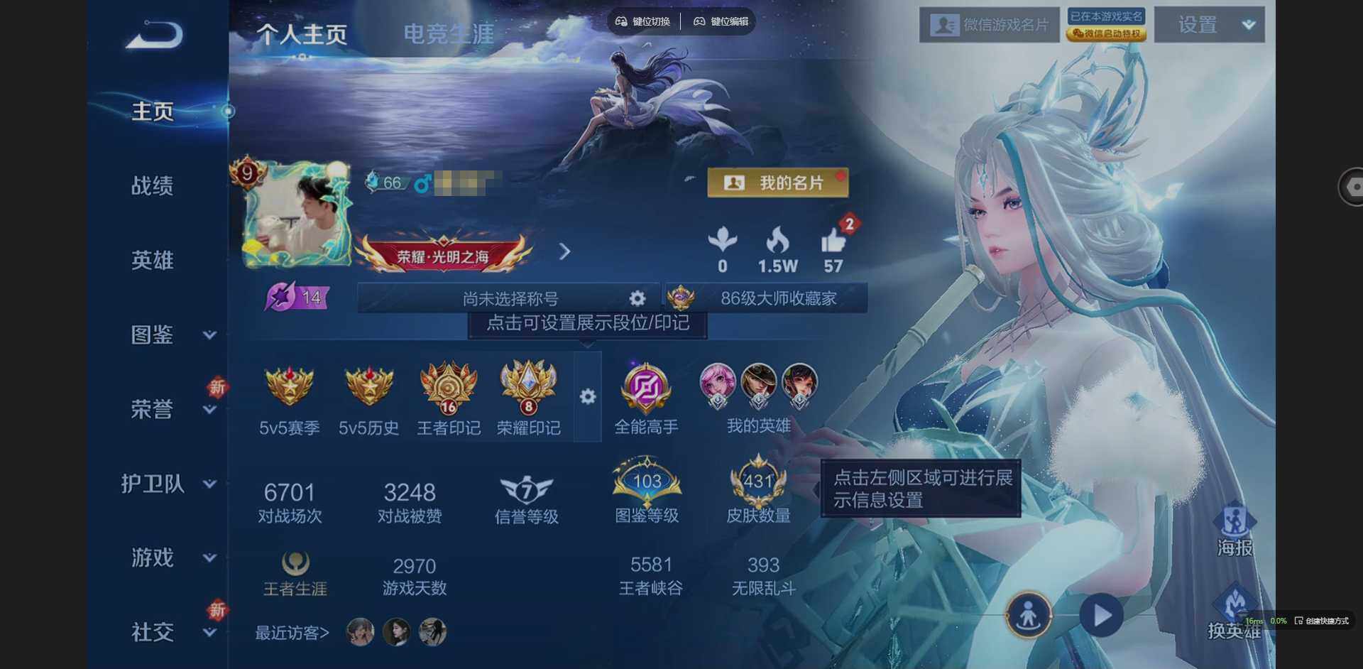 WZQM3401380王者荣耀账号详情图3 WZQM3401380王者荣耀账号详情图3