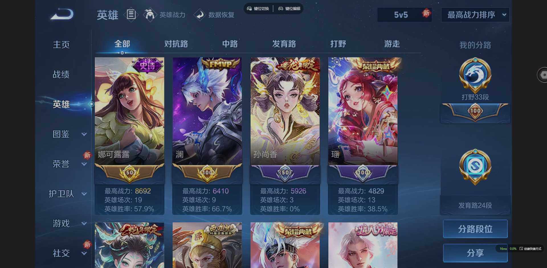 WZQM3401380王者荣耀账号详情图12 WZQM3401380王者荣耀账号详情图12