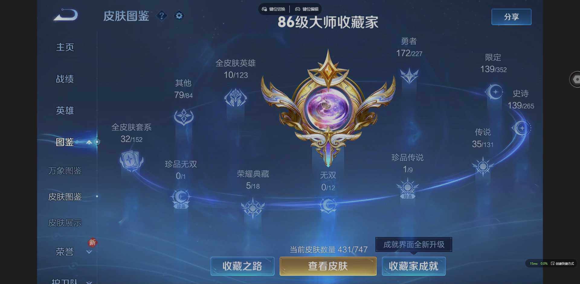 WZQM3401380王者荣耀账号详情图4 WZQM3401380王者荣耀账号详情图4