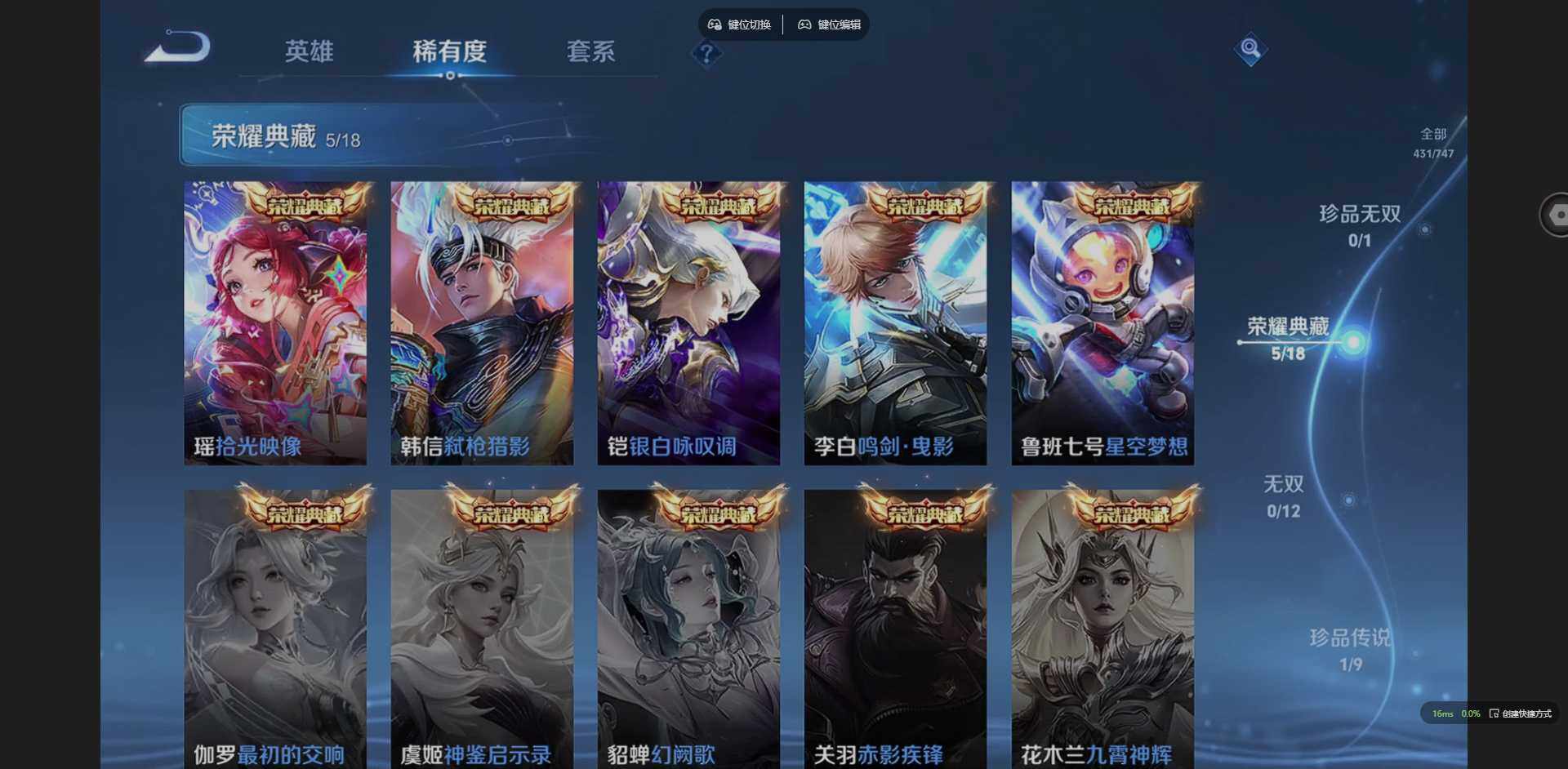 WZQM3401380王者荣耀账号详情图18 WZQM3401380王者荣耀账号详情图18