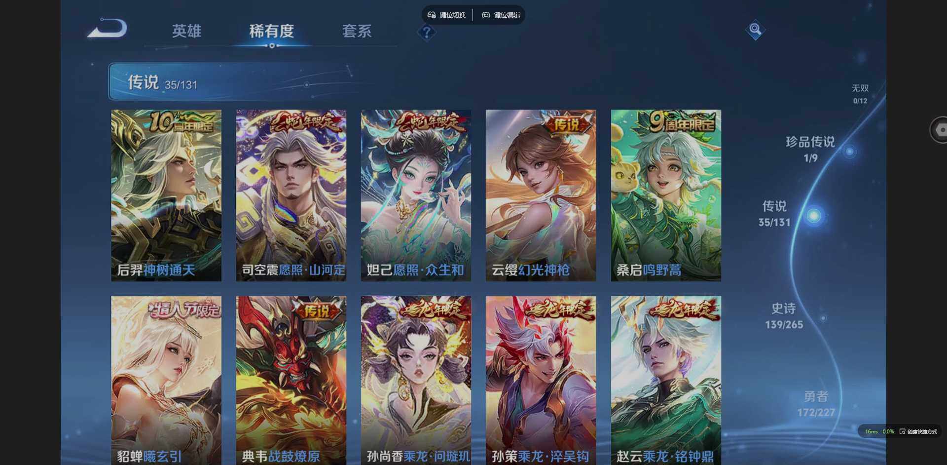 WZQM3401380王者荣耀账号详情图13 WZQM3401380王者荣耀账号详情图13