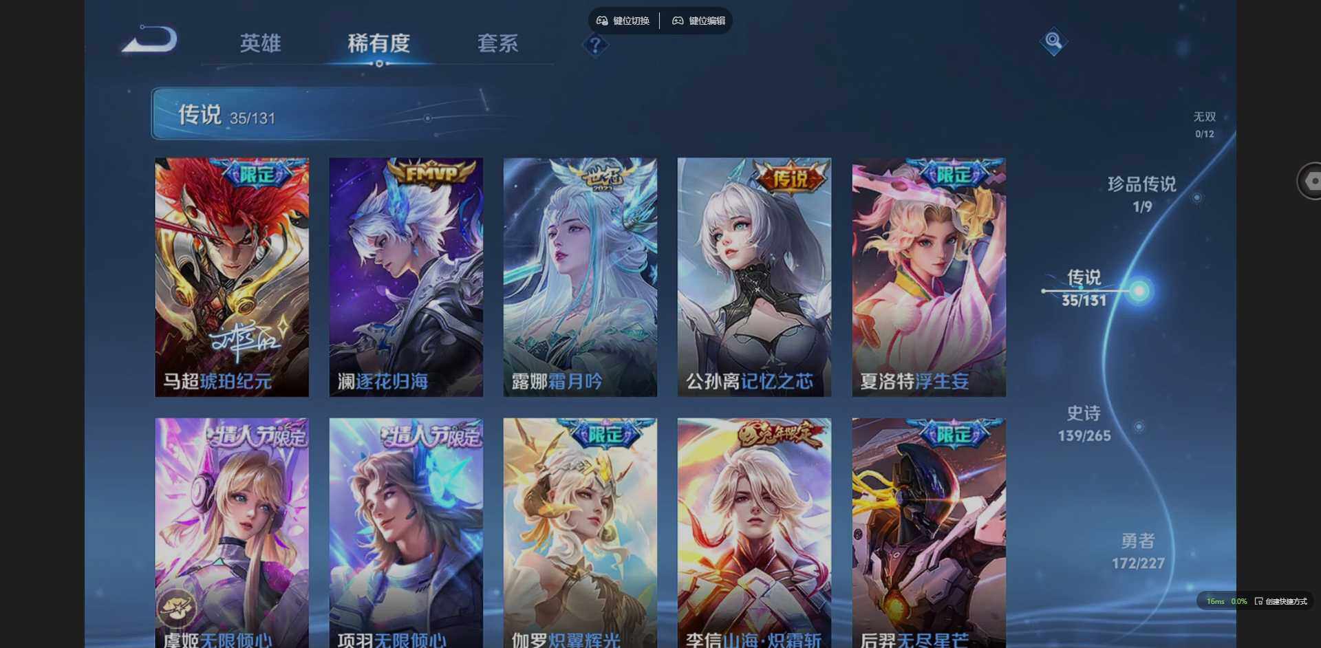 WZQM3401380王者荣耀账号详情图14 WZQM3401380王者荣耀账号详情图14