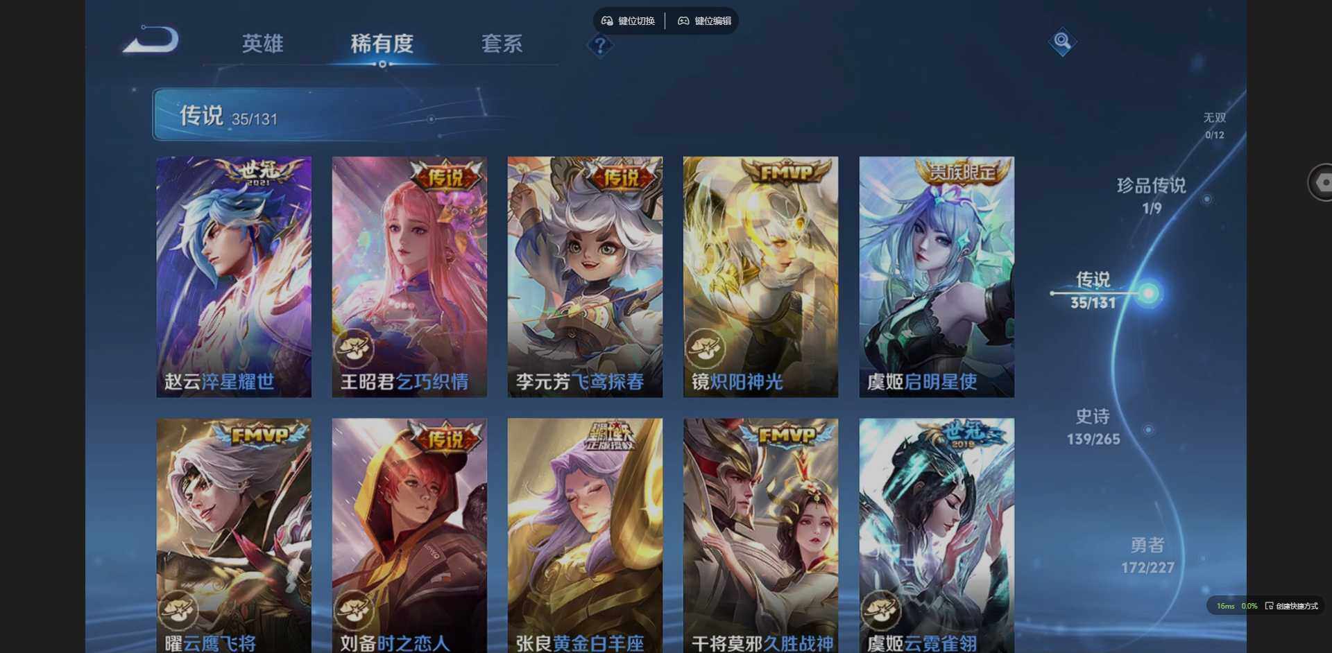 WZQM3401380王者荣耀账号详情图15 WZQM3401380王者荣耀账号详情图15