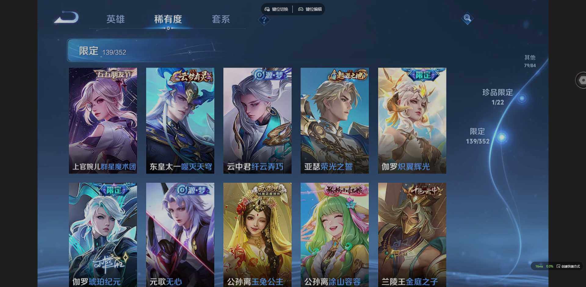 WZQM3401380王者荣耀账号详情图25 WZQM3401380王者荣耀账号详情图25