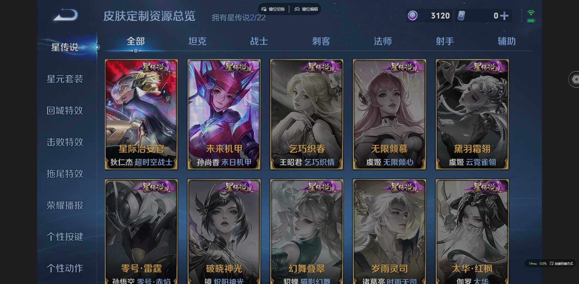 WZQM3401380王者荣耀账号详情图17 WZQM3401380王者荣耀账号详情图17