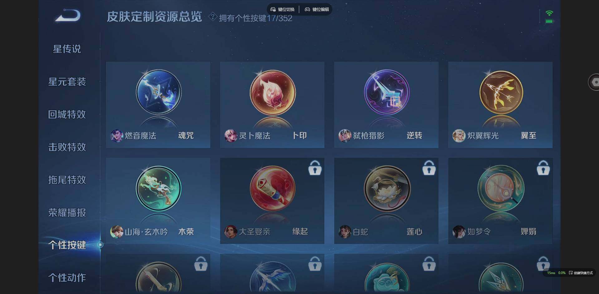 WZQM3401380王者荣耀账号详情图27 WZQM3401380王者荣耀账号详情图27