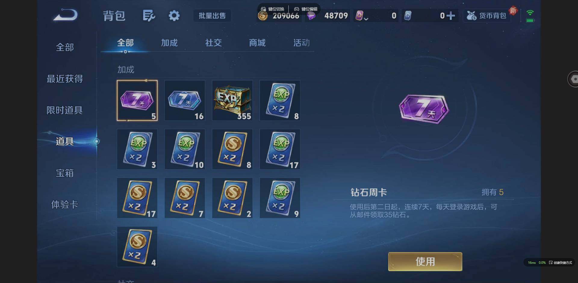 WZQM3401380王者荣耀账号详情图29 WZQM3401380王者荣耀账号详情图29