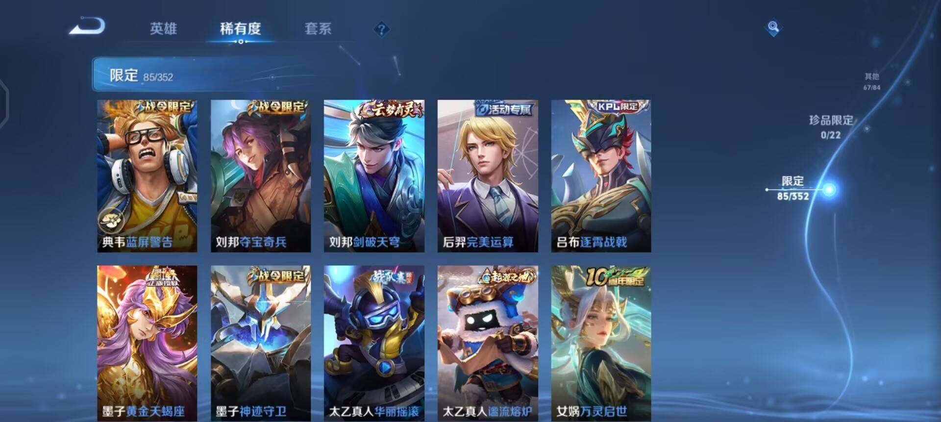 WZQM3434659王者荣耀账号详情图5 WZQM3434659王者荣耀账号详情图5