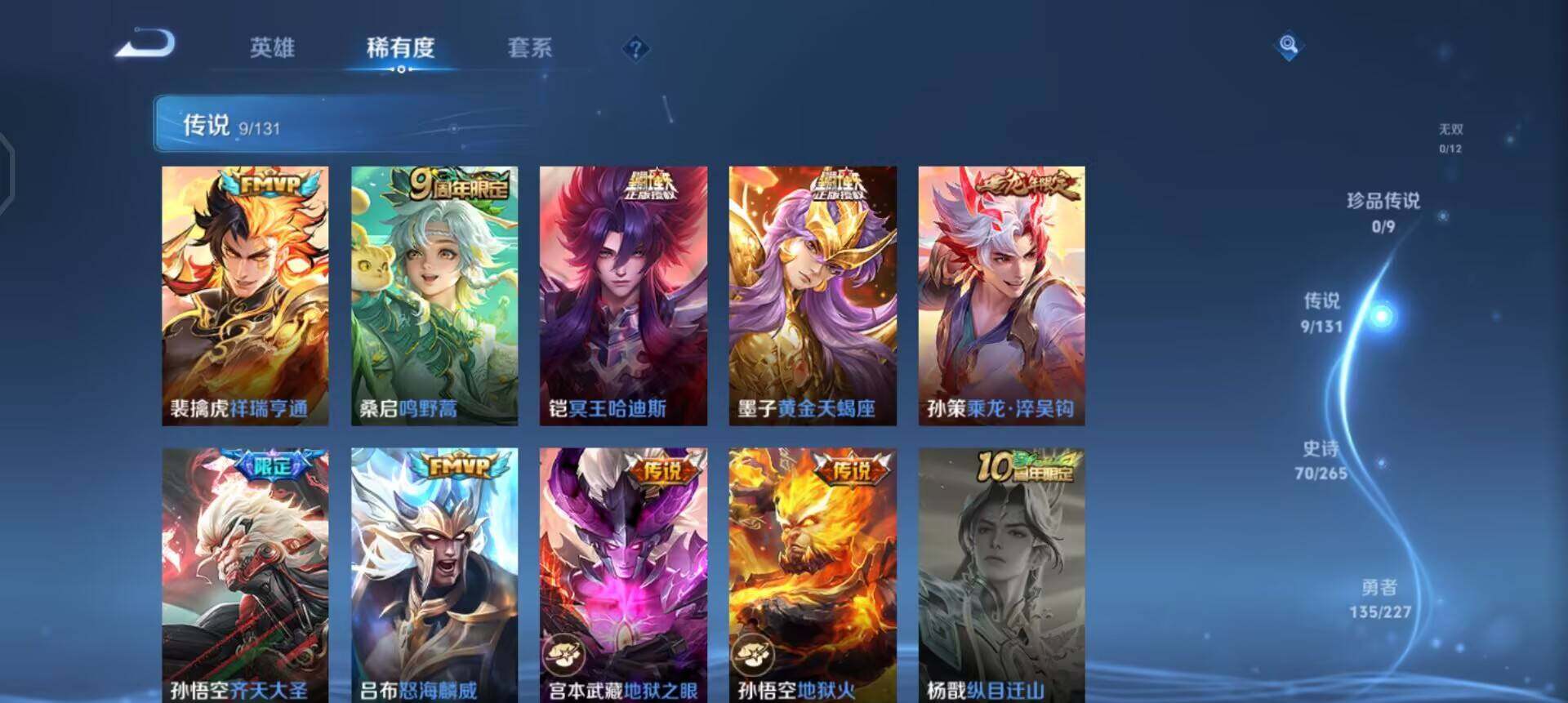 WZQM3434659王者荣耀账号详情图7 WZQM3434659王者荣耀账号详情图7