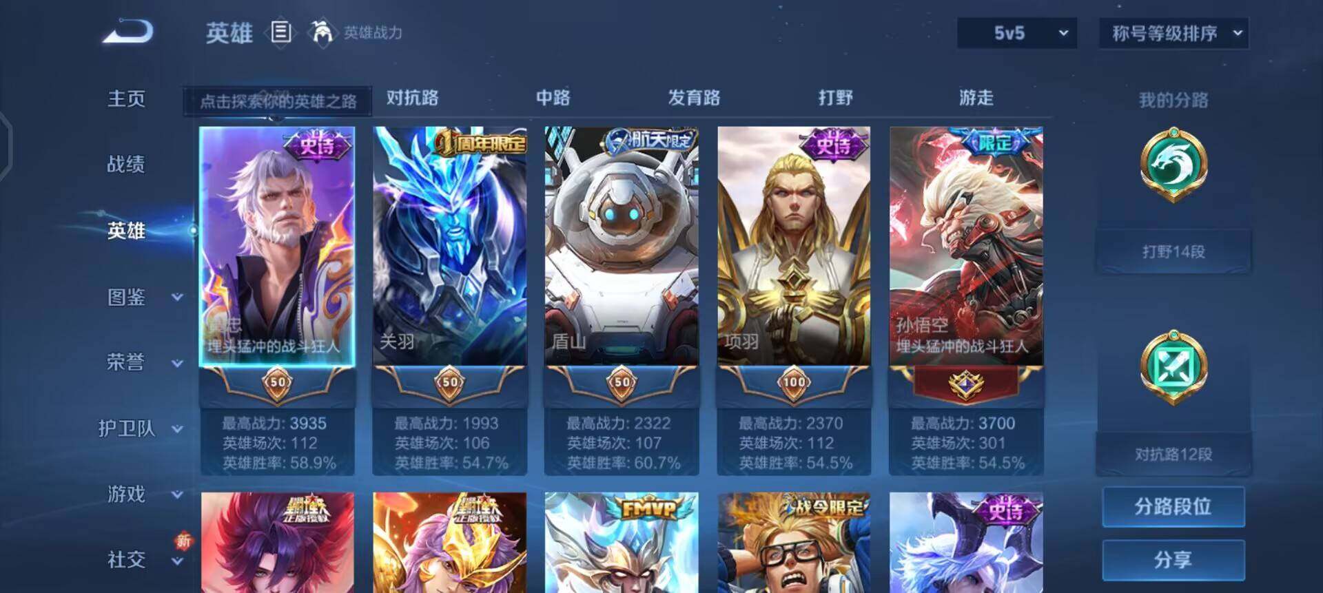 WZQM3434659王者荣耀账号详情图10 WZQM3434659王者荣耀账号详情图10