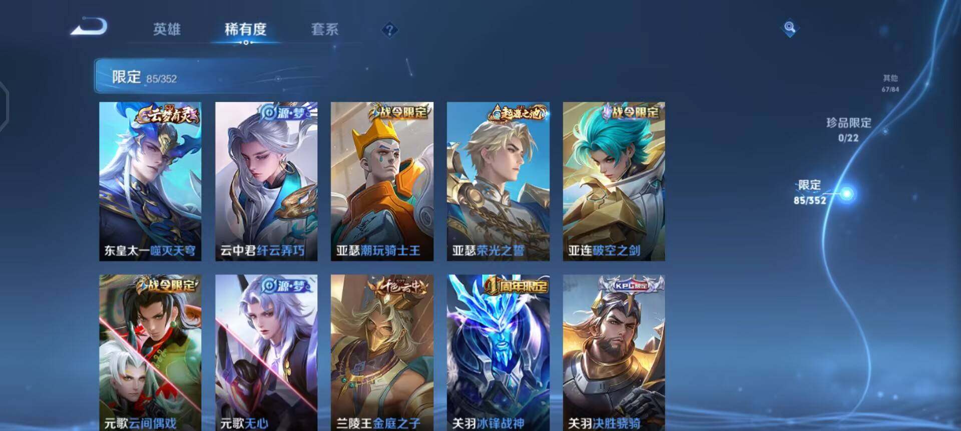 WZQM3434659王者荣耀账号详情图14 WZQM3434659王者荣耀账号详情图14