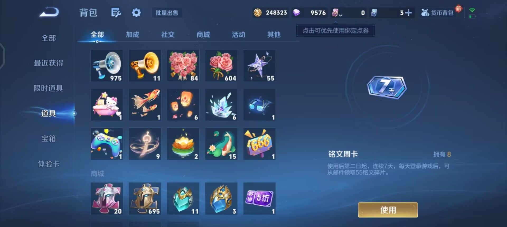 WZQM3434659王者荣耀账号详情图15 WZQM3434659王者荣耀账号详情图15