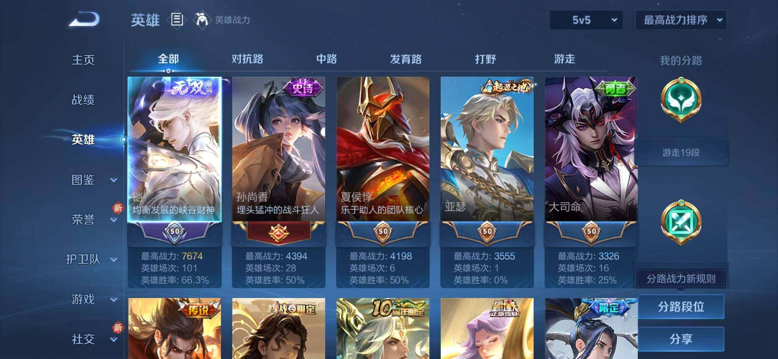 WZLX3401287王者荣耀账号详情图2