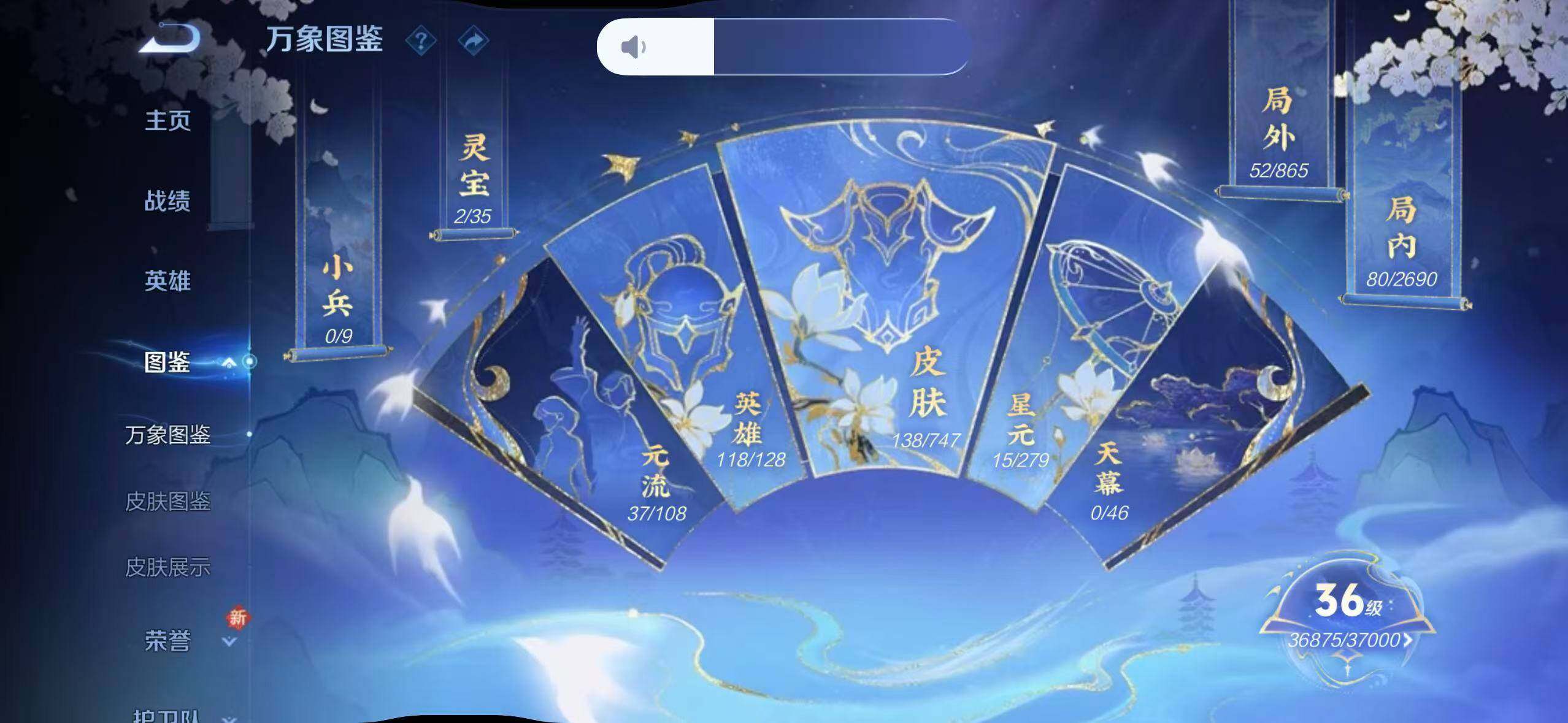 WZLX3401287王者荣耀账号详情图3