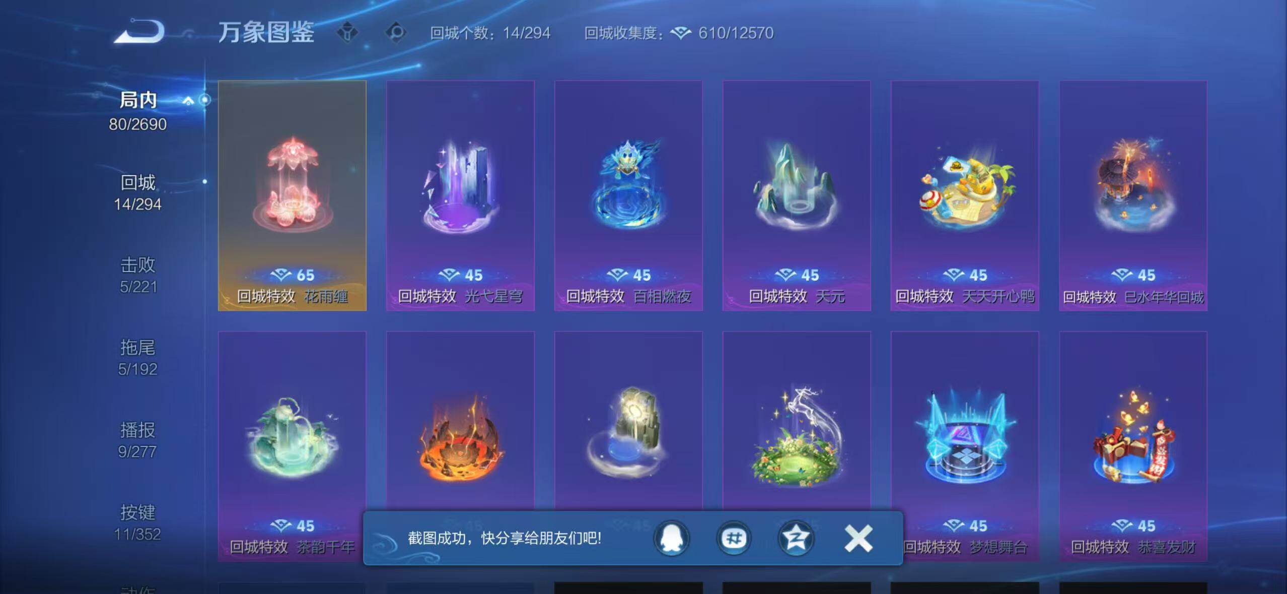 WZLX3401287王者荣耀账号详情图5