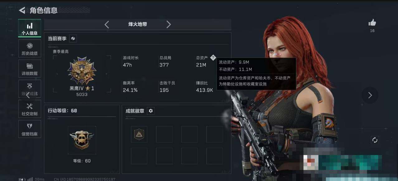 SJZQM376568三角洲行动账号详情图4 SJZQM376568三角洲行动账号详情图4