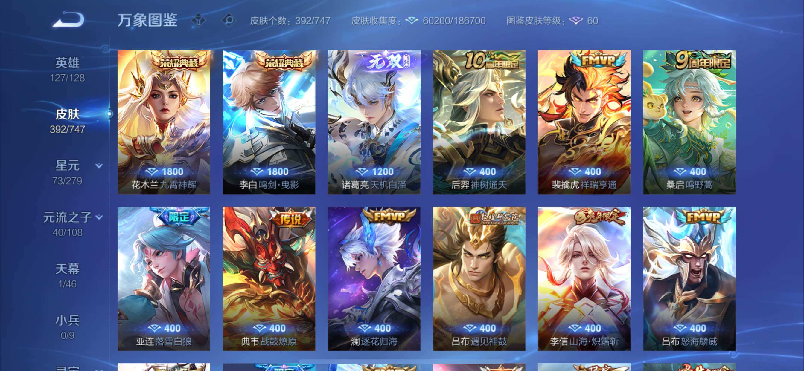 WZCMY3402393王者荣耀账号详情图7 WZCMY3402393王者荣耀账号详情图7