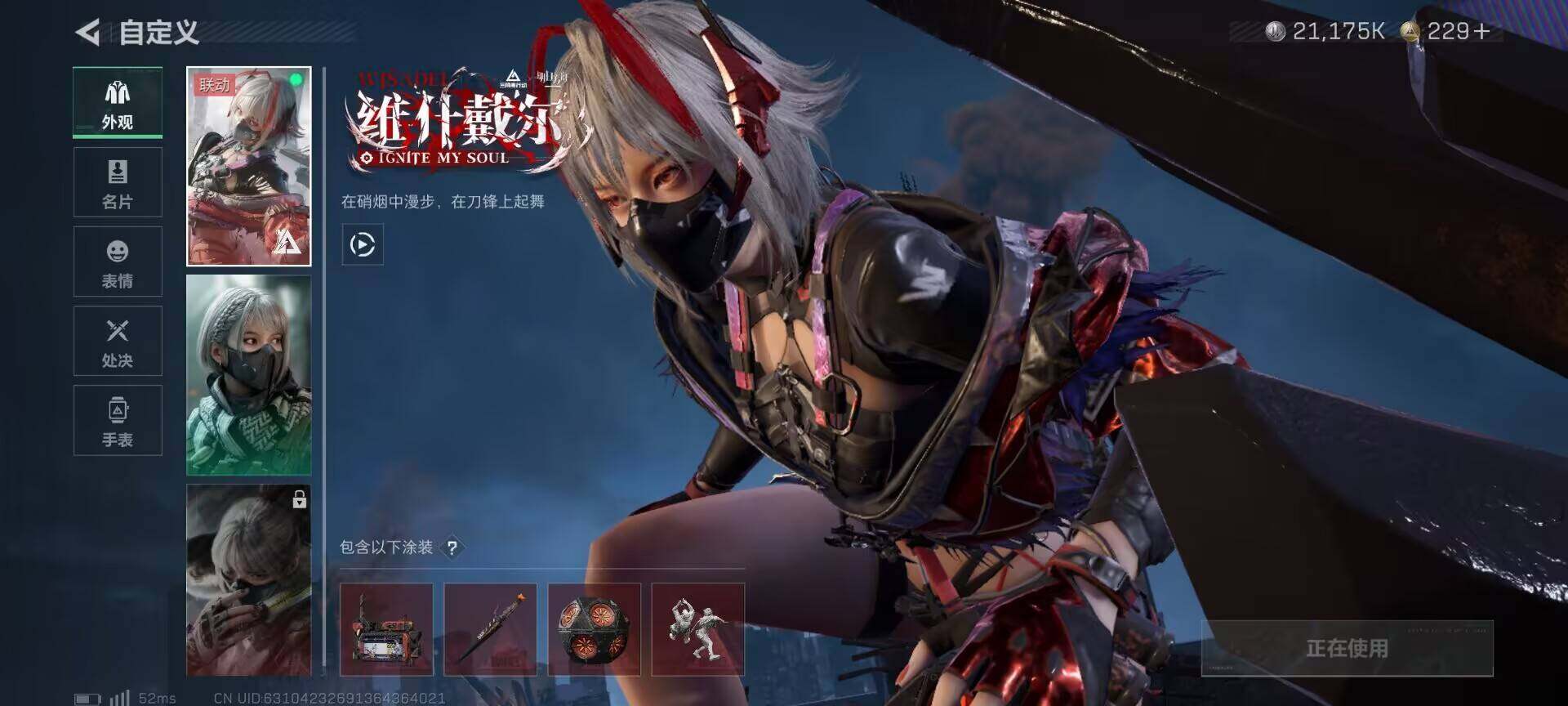 SJZQM376568三角洲行动账号详情图6 SJZQM376568三角洲行动账号详情图6