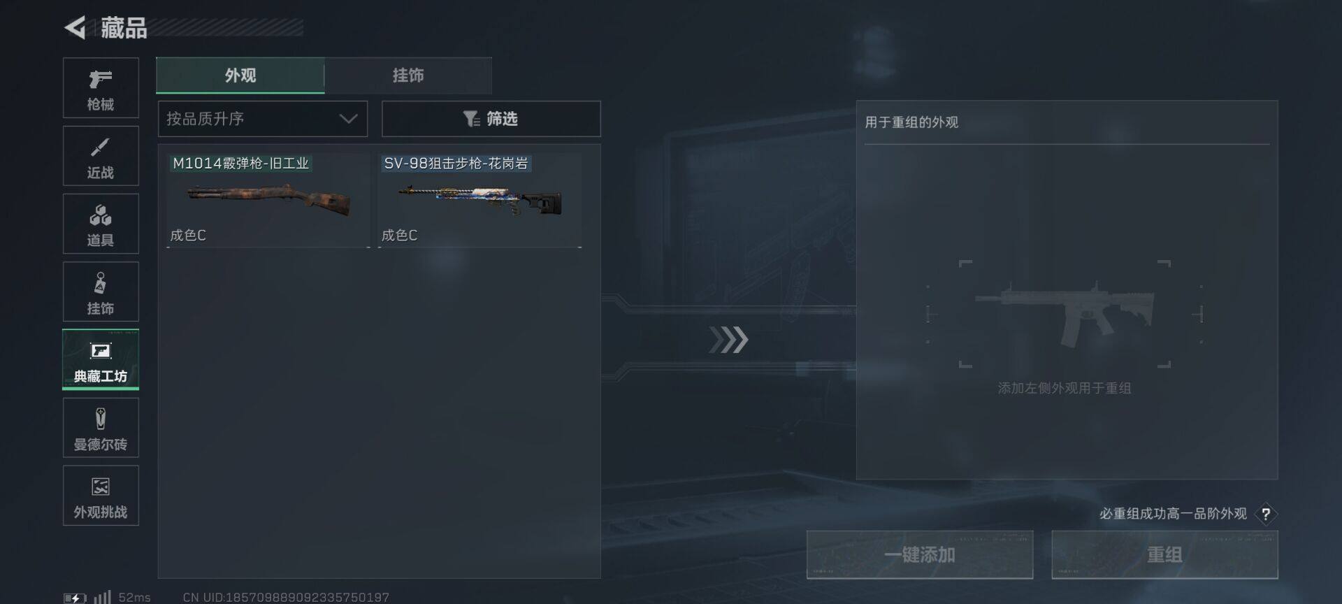 SJZQM376568三角洲行动账号详情图9 SJZQM376568三角洲行动账号详情图9