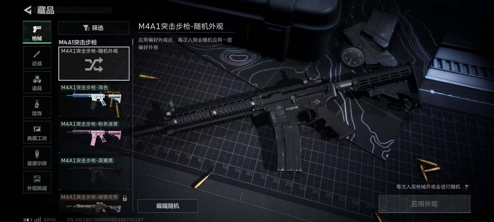 SJZQM376568三角洲行动账号详情图17 SJZQM376568三角洲行动账号详情图17