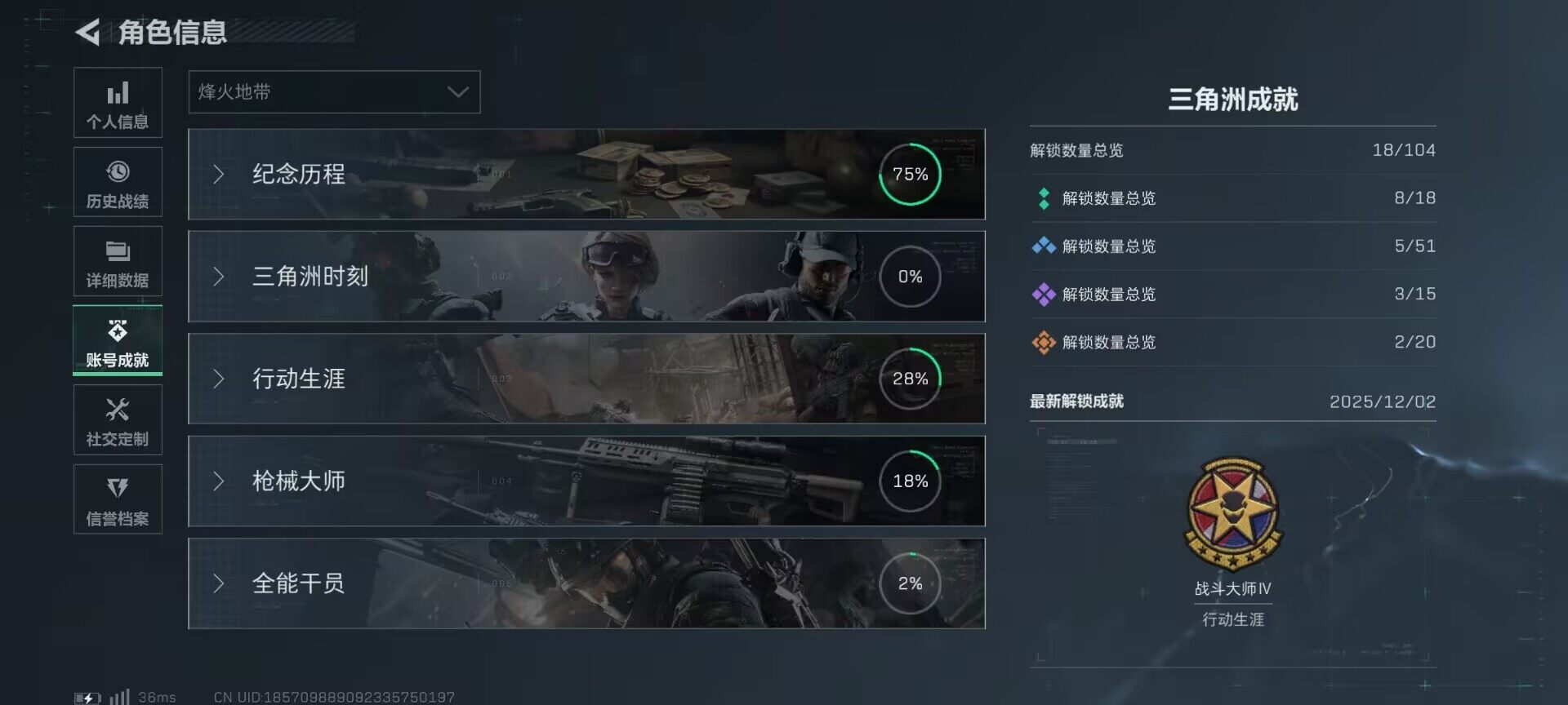 SJZQM376568三角洲行动账号详情图19 SJZQM376568三角洲行动账号详情图19