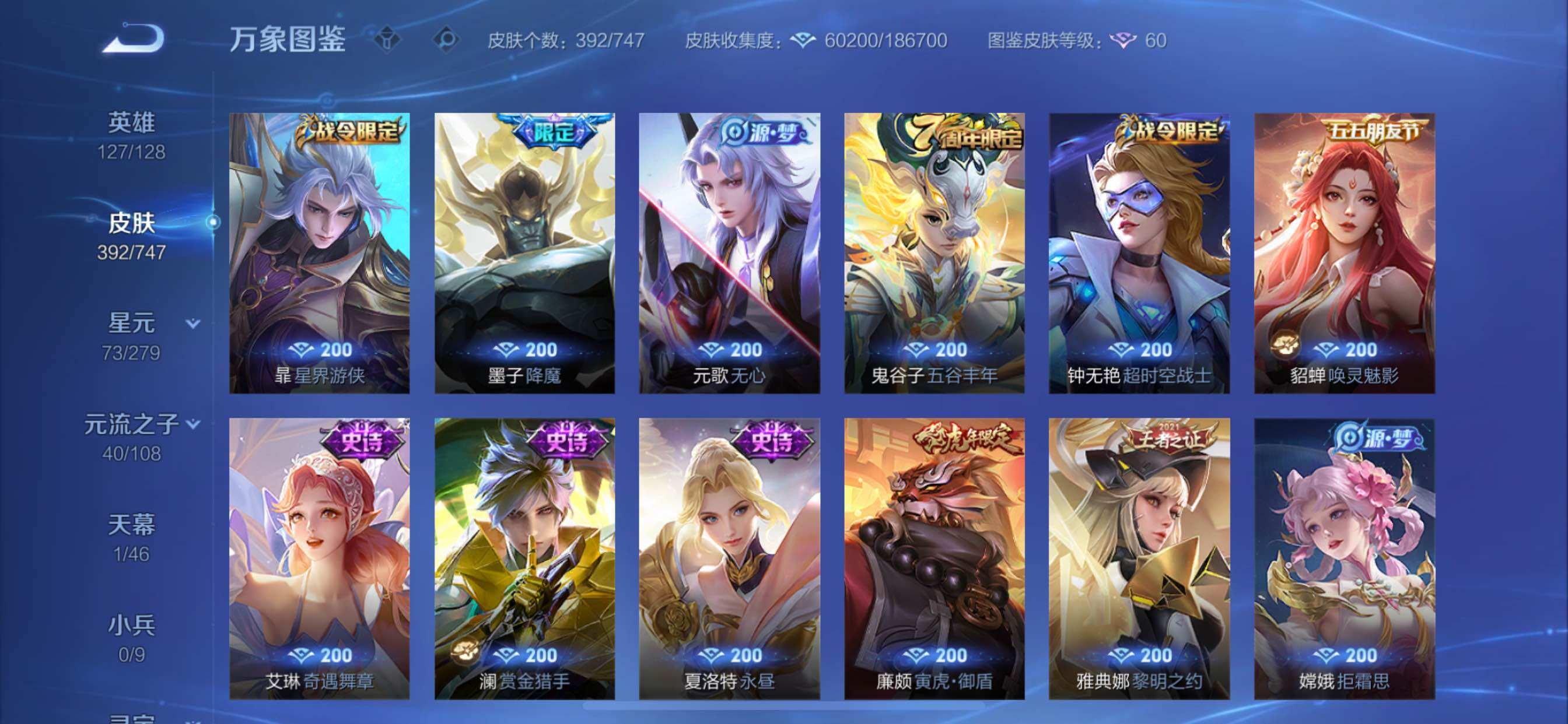 WZCMY3402393王者荣耀账号详情图12 WZCMY3402393王者荣耀账号详情图12