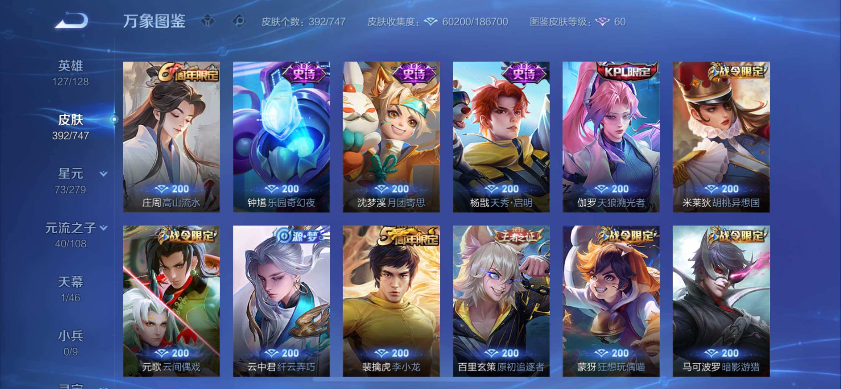 WZCMY3402393王者荣耀账号详情图13 WZCMY3402393王者荣耀账号详情图13