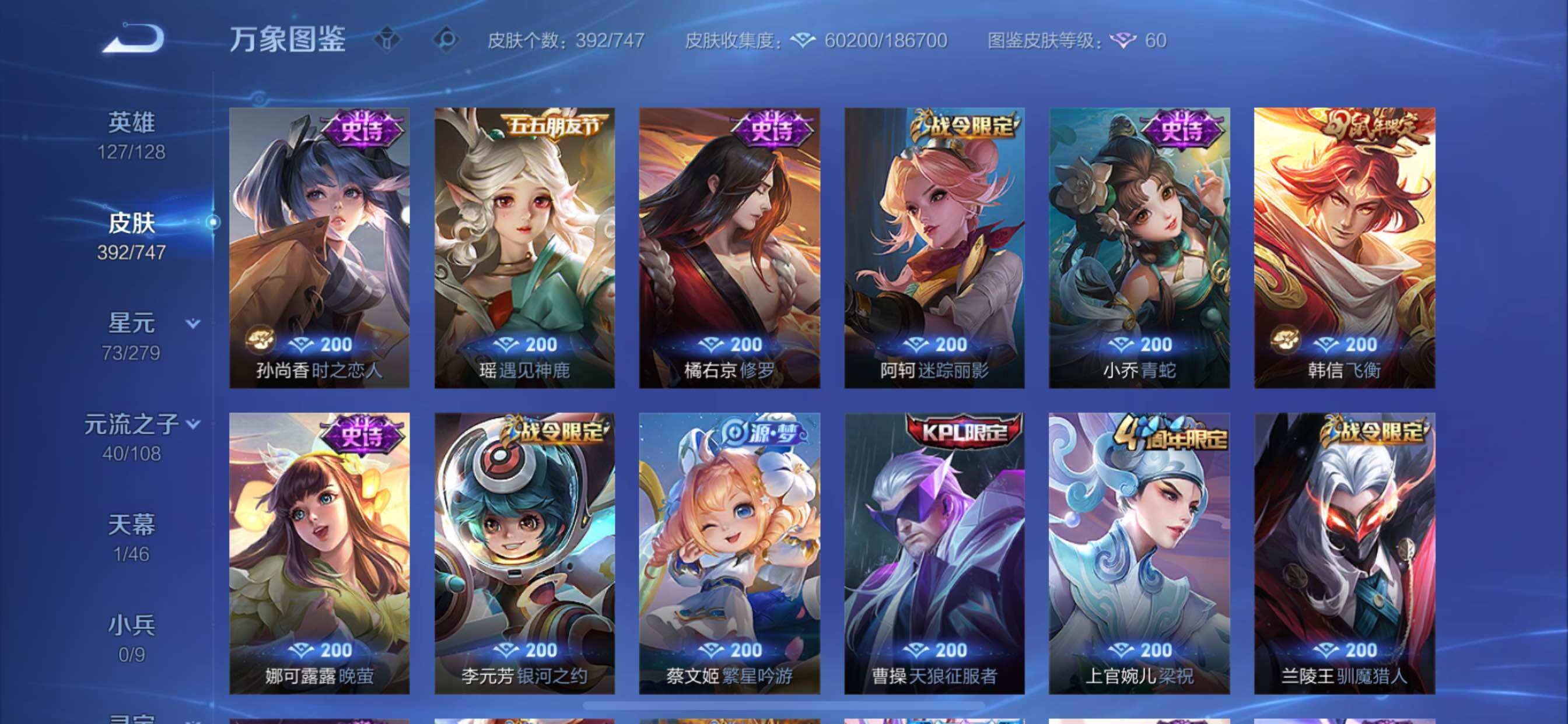 WZCMY3402393王者荣耀账号详情图14 WZCMY3402393王者荣耀账号详情图14