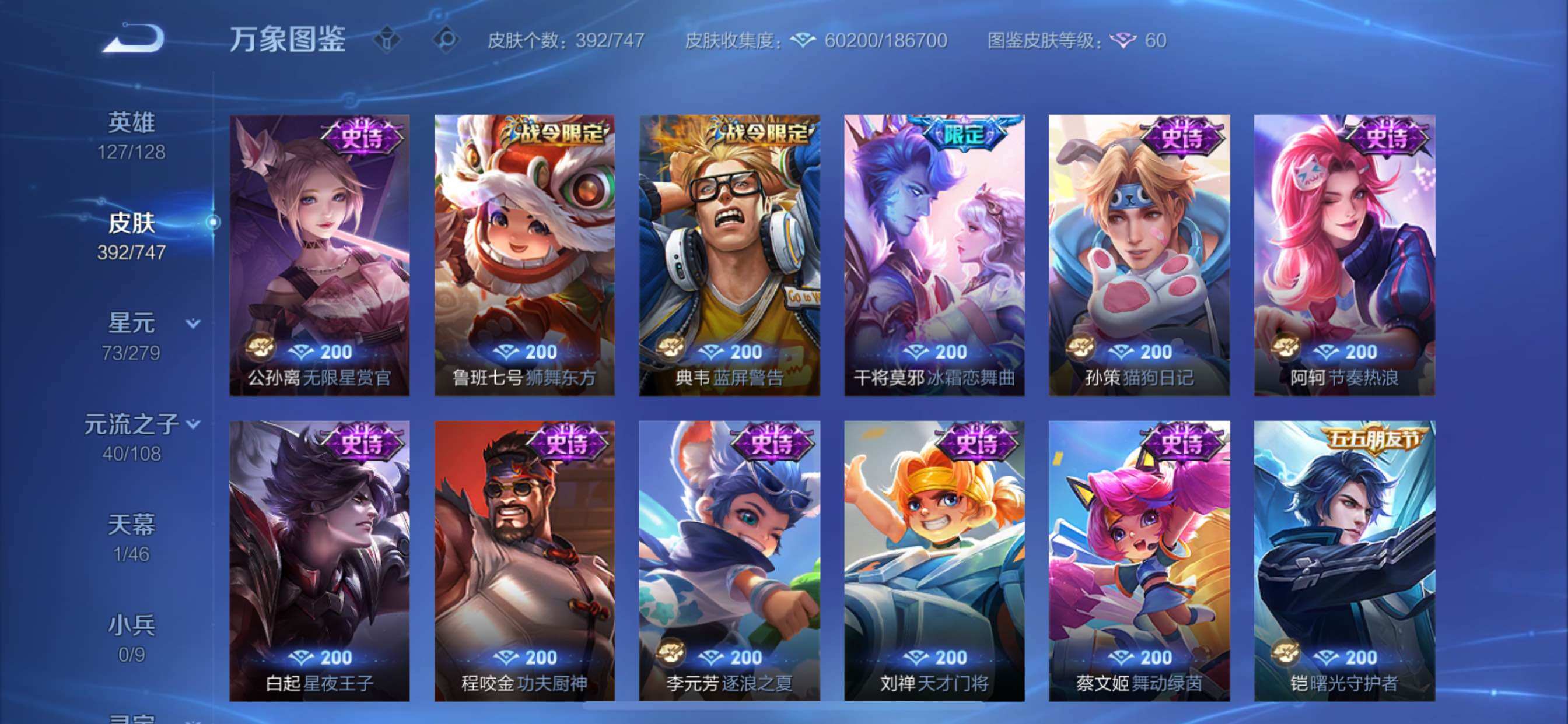 WZCMY3402393王者荣耀账号详情图15 WZCMY3402393王者荣耀账号详情图15