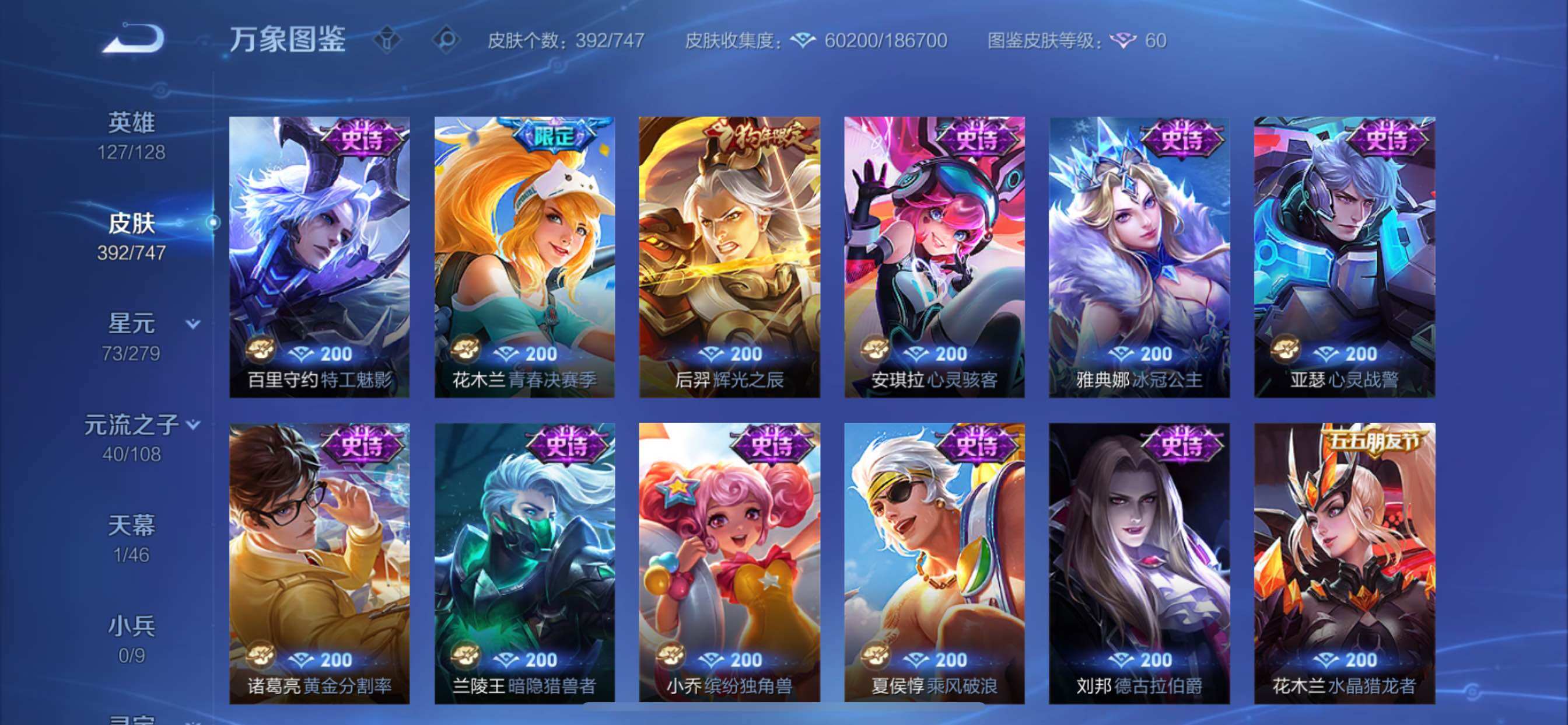 WZCMY3402393王者荣耀账号详情图16 WZCMY3402393王者荣耀账号详情图16